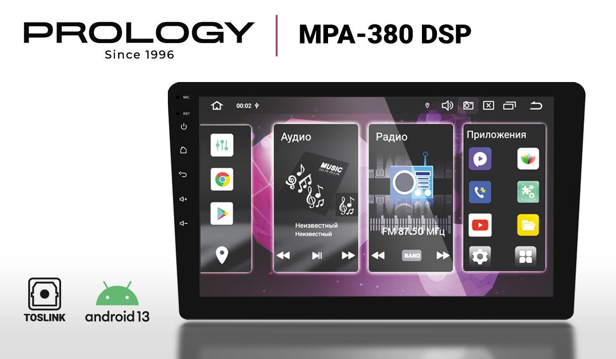 Prology МPA-380 DSP: мультимедийный центр на Android с оптическим выходом