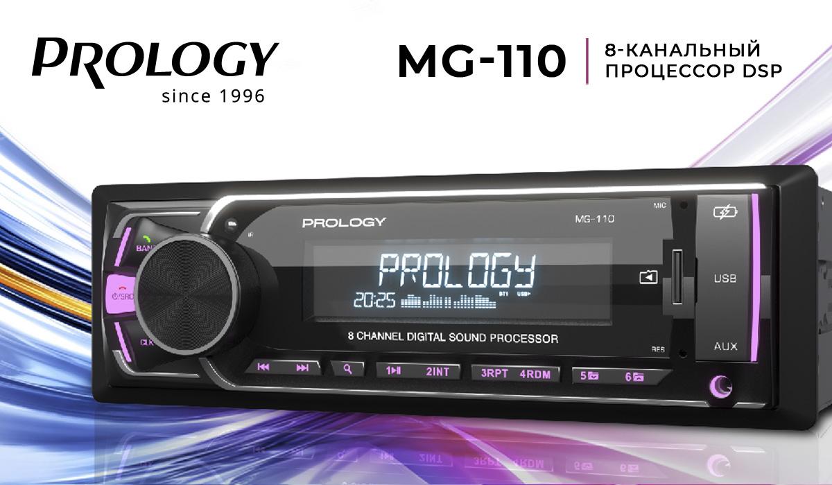 Новая процессорная автомагнитола PROLOGY MG-110