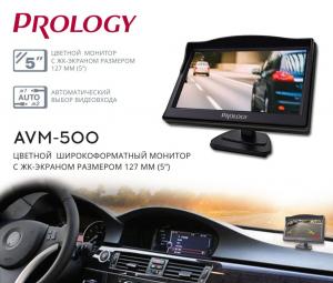 Изображение продукта PROLOGY AVM-500 Цветной широкоформатный монитор - 2