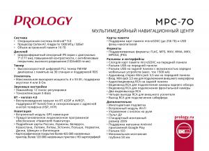 Изображение продукта PROLOGY MPC-70 мультимедийный навигационный центр на ANDROID 9 - 7