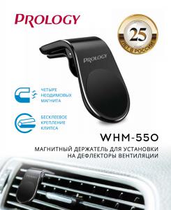 Изображение продукта PROLOGY WHM-550 магнитный держатель универсальный - 2